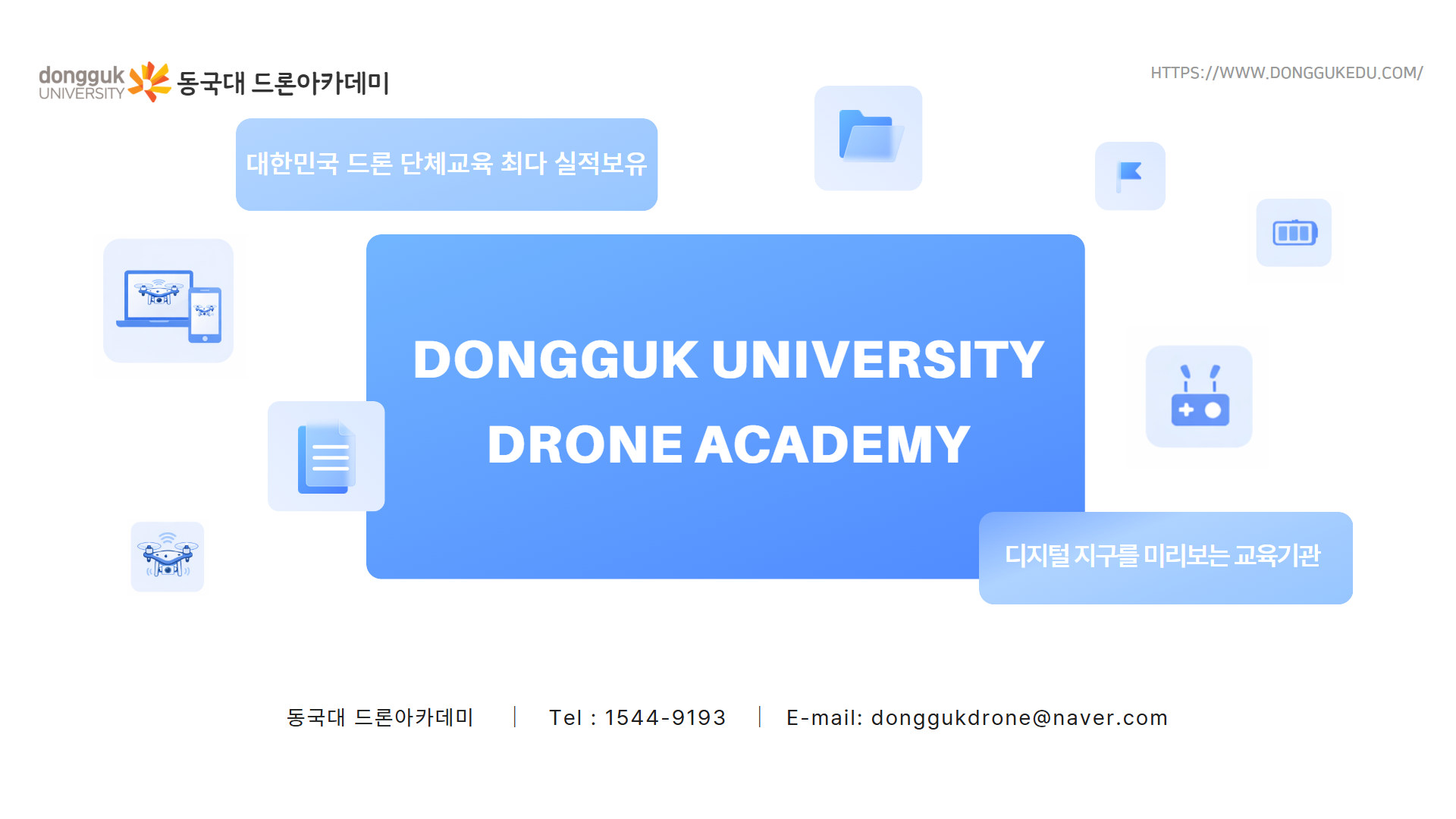 늘봄 스마트 드론 체험반 15